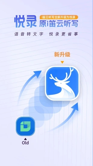 悅錄(原i笛云聽(tīng)寫(xiě))