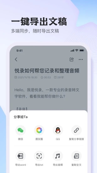 悅錄(原i笛云聽(tīng)寫(xiě))
