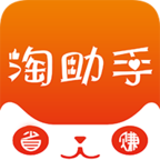 淘助手