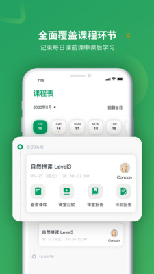 米格魯英語(yǔ)軟件APP下載