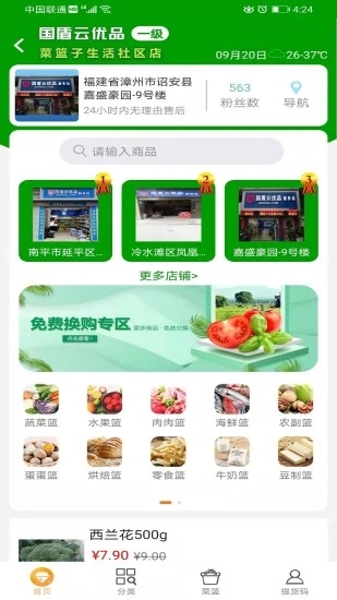 國(guó)盾云商城app軟件功能