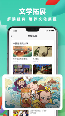國家中小學(xué)網(wǎng)絡(luò)云平臺