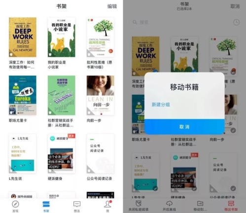 微信讀書(shū)app宣傳圖