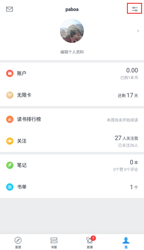 微信讀書(shū)app圖片3