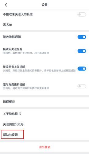 微信讀書(shū)app圖片2