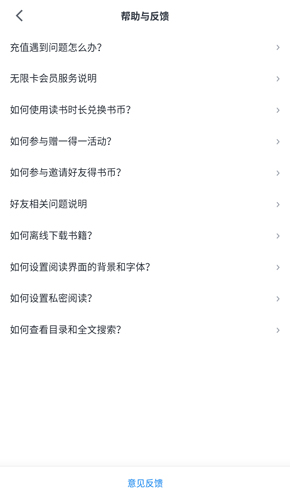 微信讀書(shū)app圖片1