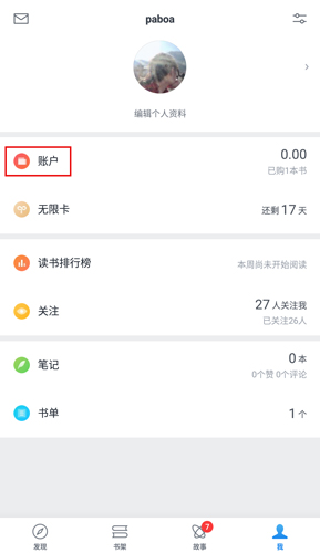 微信讀書(shū)app圖片3