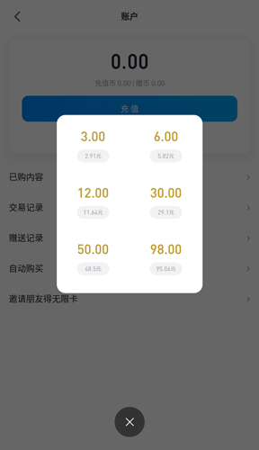 微信讀書(shū)app圖片1
