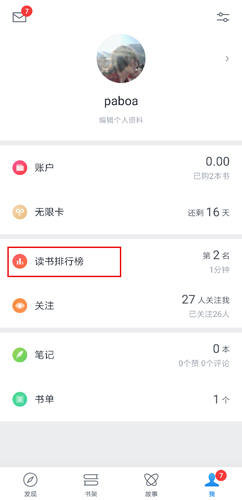 微信讀書(shū)app圖片3
