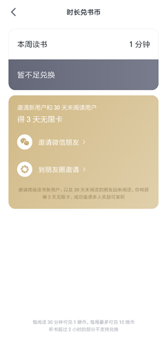 微信讀書(shū)app圖片1