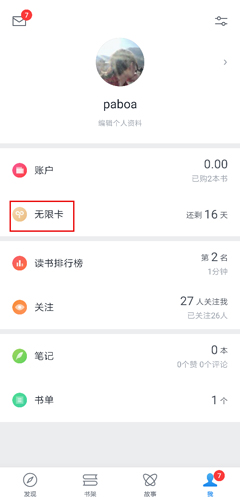 微信讀書(shū)app圖片3