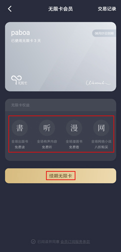 微信讀書(shū)app圖片1