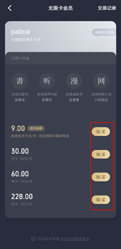 微信讀書(shū)app圖片2