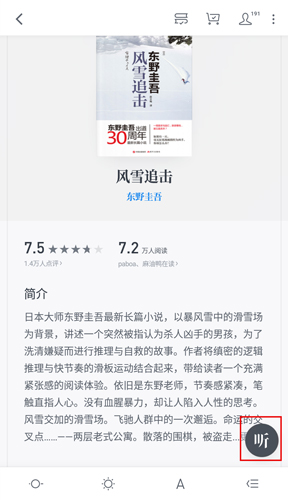微信讀書(shū)app圖片2