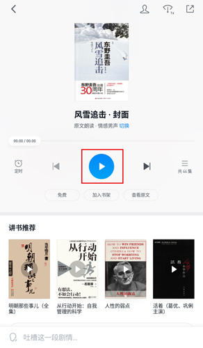 微信讀書(shū)app圖片1