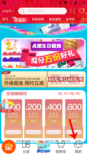 樂友如何邀請(qǐng)好友1
