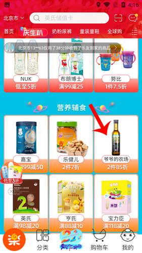 樂友怎么開電子發(fā)票1