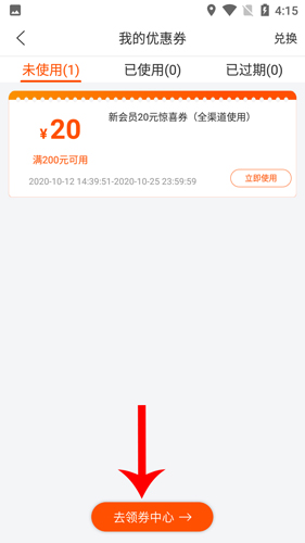樂友如何領(lǐng)取生日券3