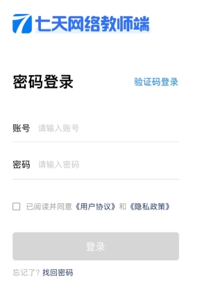 七天網(wǎng)絡(luò)怎么注冊(cè)賬號(hào)2