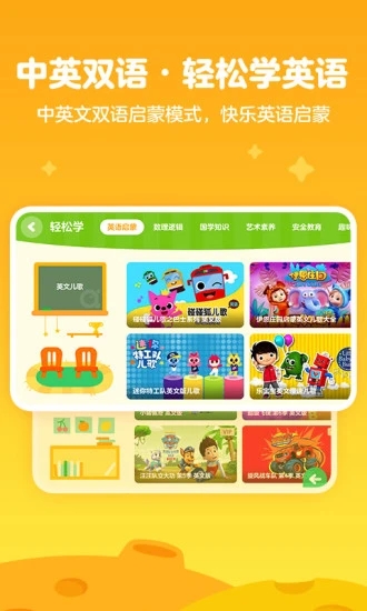 愛(ài)奇藝奇巴布APP