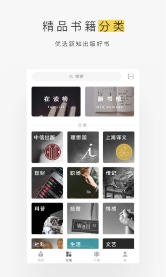 網(wǎng)易蝸牛讀書(shū)