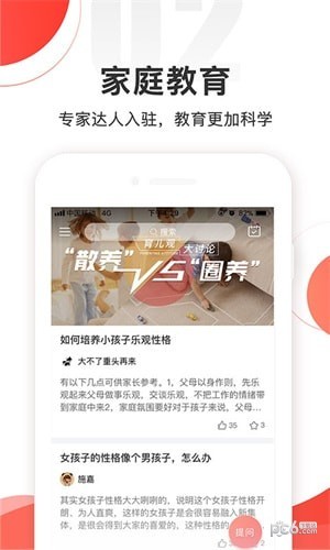 掌門一對(duì)一家長(zhǎng)版