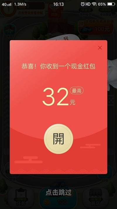 億萬(wàn)人生