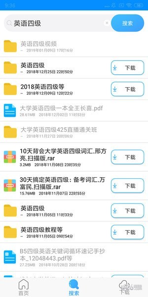 速盤(pán)極速版app