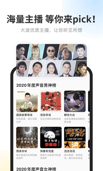 酷我暢聽(tīng)聽(tīng)書軟件
