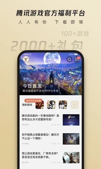 心悅俱樂(lè)部APP下載