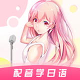 羊駝日語(yǔ)APP