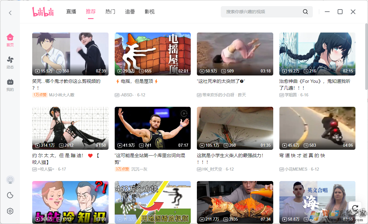 嗶哩嗶哩電腦版怎么下載視頻？電腦版嗶哩嗶哩怎么下載視頻【教程詳解】