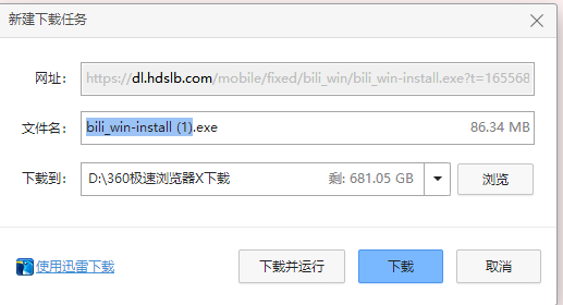 嗶哩嗶哩電腦版怎么下載？教你下載官方版bilibili嗶哩嗶哩電腦版客戶端