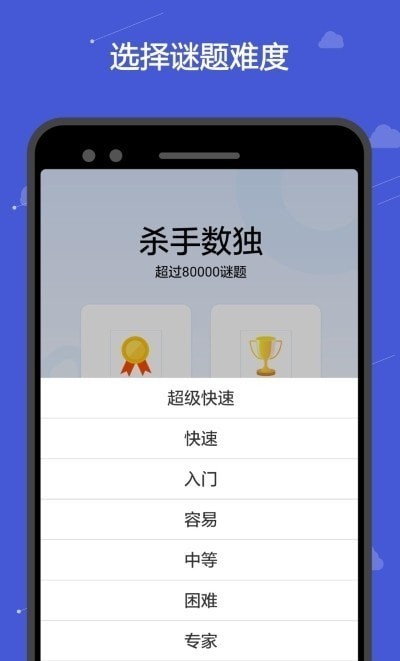 殺手?jǐn)?shù)獨游戲