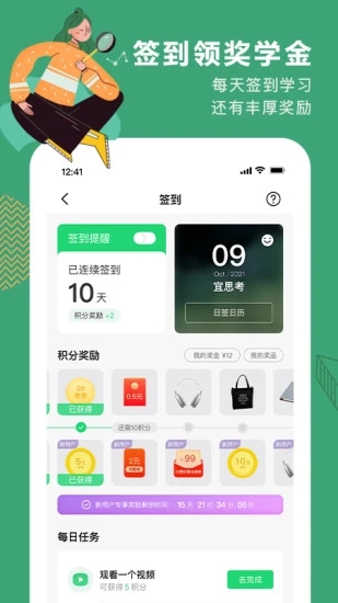網(wǎng)易公開(kāi)課APP