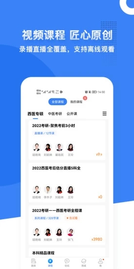 藍基因醫(yī)學教育