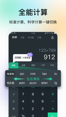 超級(jí)計(jì)算器