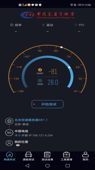泰爾網(wǎng)測(cè)