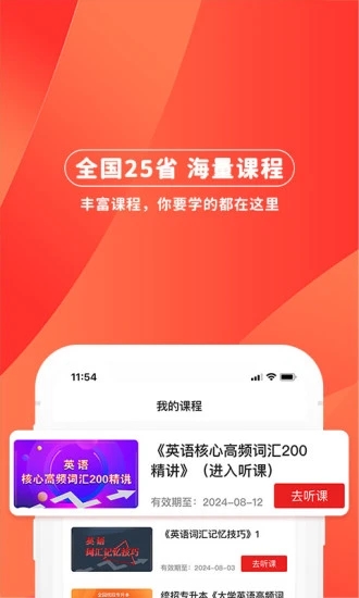 逗學(xué)專升本學(xué)習(xí)平臺(tái)