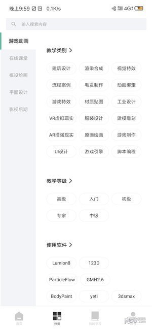 AboutCG學(xué)院
