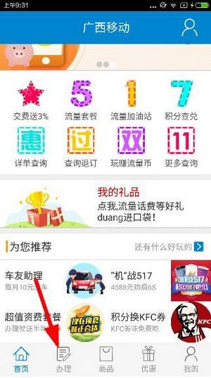 廣西移動(dòng)手機(jī)營(yíng)業(yè)廳