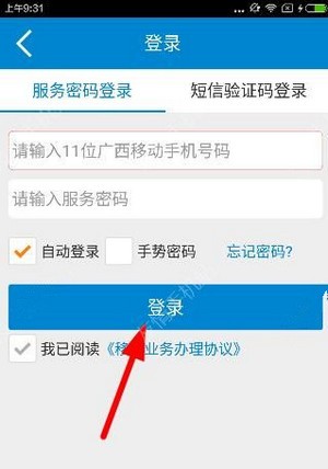廣西移動(dòng)手機(jī)營(yíng)業(yè)廳