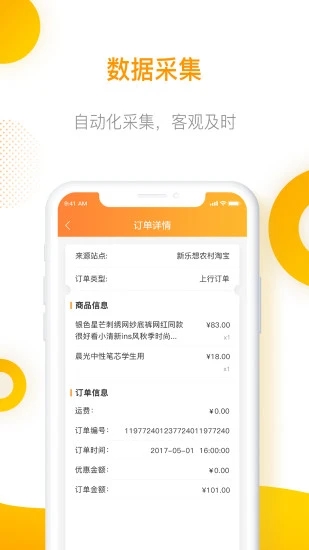計(jì)件吧