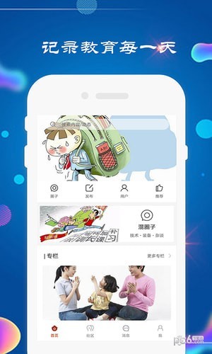 中國(guó)式家長(zhǎng)app
