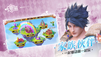 葉羅麗精靈夢(mèng)手游