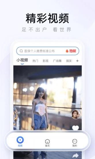 2345網(wǎng)址導(dǎo)航手機(jī)版