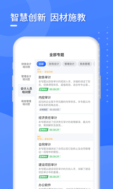 百奧學堂