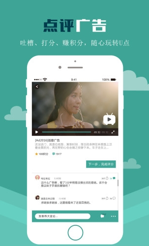 u點