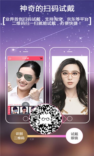 瞳距測(cè)量app