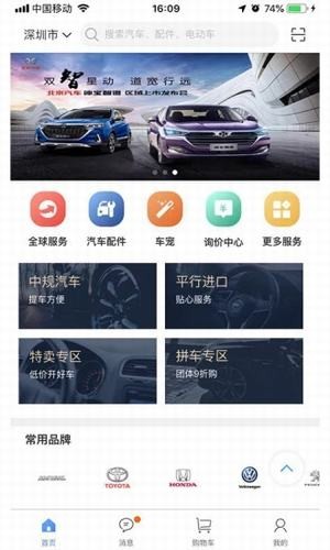 盤車app下載